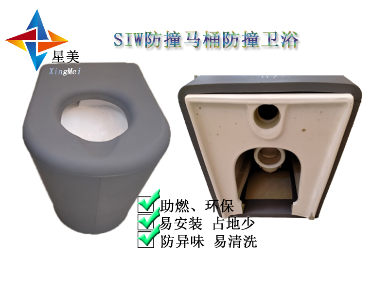 審訊室洗手間馬桶洗手臺防撞軟包材料功能及作用防撞器材，防撞馬桶，防撞洗手臺等配套配件